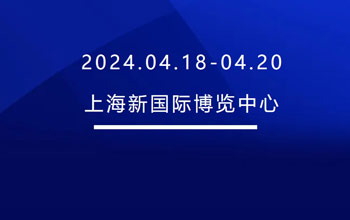 4月18-20日 | pg电子邀您共会申城 共“博”精彩